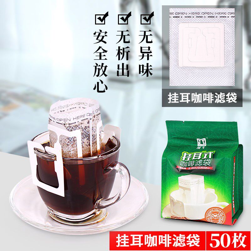 速发冲啡滤材50枚袋质手咖咖啡滤纸袋咖啡包装袋包邮