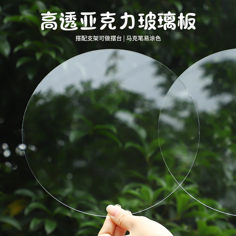 速发超大号咕卡透明圆盘15CM大尺寸圆盘搭配造景换装贴纸手账咕卡