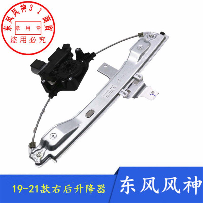 速发适配东风风神AX7升降器1-21款AX7车门玻璃升窗器总成