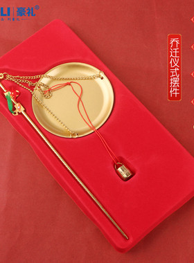 速发铜喜称老式搬乔迁新居结婚装布礼物秤家饰置用品称心如意礼品