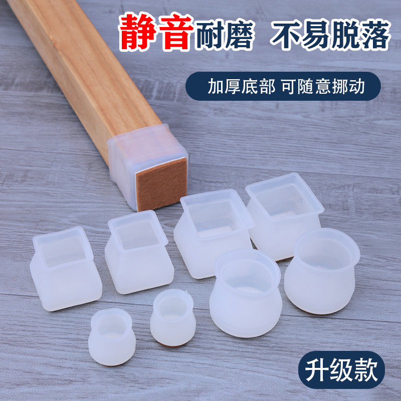速发静音 椅子脚套 耐凳矽沙桌椅脚垫保护套桌子磨子胶发餐椅腿保