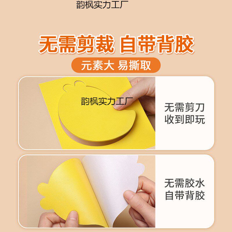 速发儿童手工玩具立体美贴画幼儿园制作材料包孩贴子纸工粘华
