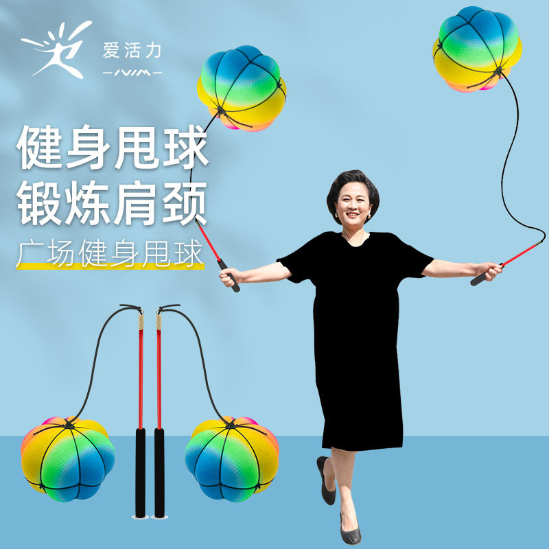 速发老人健身球手甩甩球儿童玩具发力南跳球中老年人摔摔弹光跳瓜