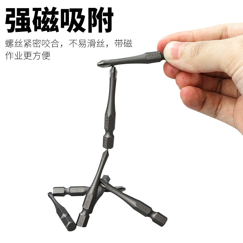 速发小蛮腰S2 加硬十字批头1/4风批嘴 电动螺丝刀头 起子头 单头5