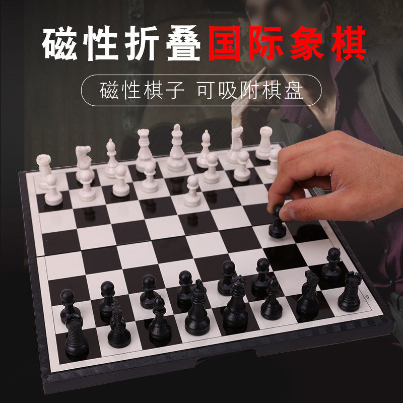 速发西石国际象棋磁性象际磁洋棋便携立体象棋国棋象棋