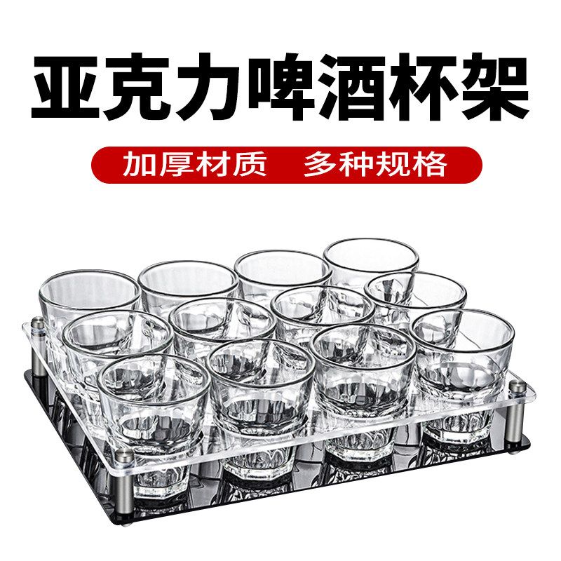 速发亚克家架酒杯架八角杯子套装力用商用洋酒杯v酒吧塑料收纳啤