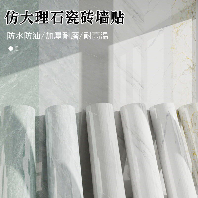 速发自粘墙纸壁纸护墙板防r水防潮防撞墙贴L装饰遮丑厨房防油贴纸