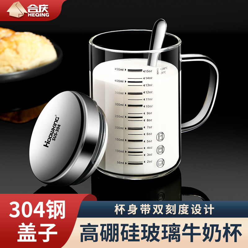 速发玻璃刻耐牛奶杯家用度高温带盖子水杯生微波学可咖啡豆浆杯早