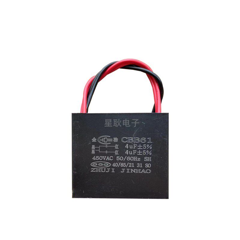 速发B61 家乐优盟抽油烟机启动电容器2.5UF UF 四4根线 双