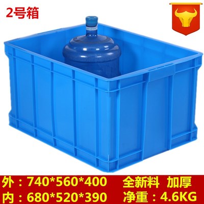 速发7M塑料周转箱加厚755箱中转箱带盖货箱塑料周转筐储物箱水箱