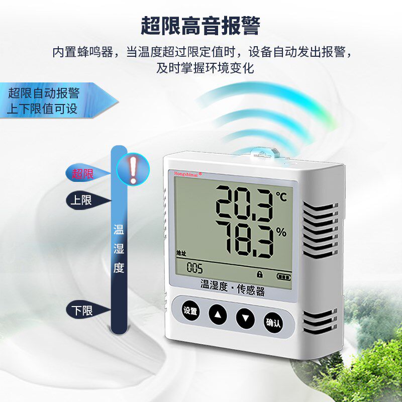 速发485温湿度传感器无线变送器仪高精度温湿度计工业用监测控制