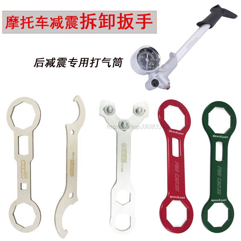 速发越野摩震车减托调节扳油维修拆卸工具手封安装工具后减震器打