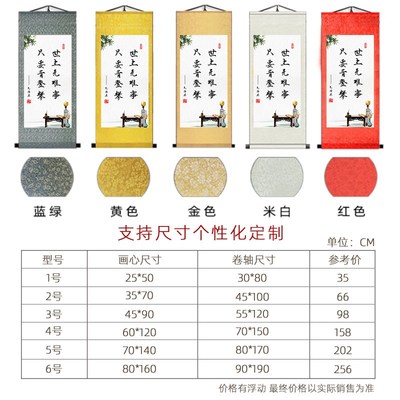 速发学校文化班级挂画名人名言龚自珍郭沫若字画办公室书房装饰画