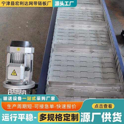 速发04不锈钢链板输送机五金配件热处理板链传送带重型链板式传送