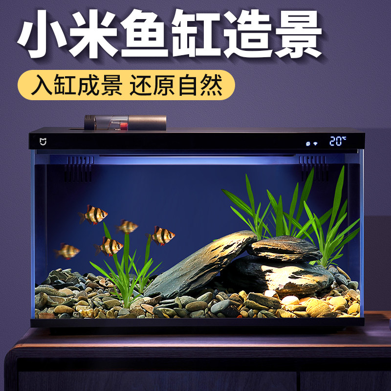 速发鱼界造景装饰全套摆件创意海底流缸生态南美风溪世缸布景