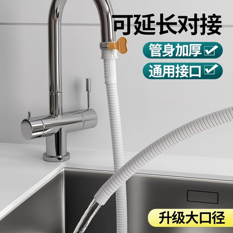 速发软长接管子空调排水管家用自来水管加管塑料管子延长进水管