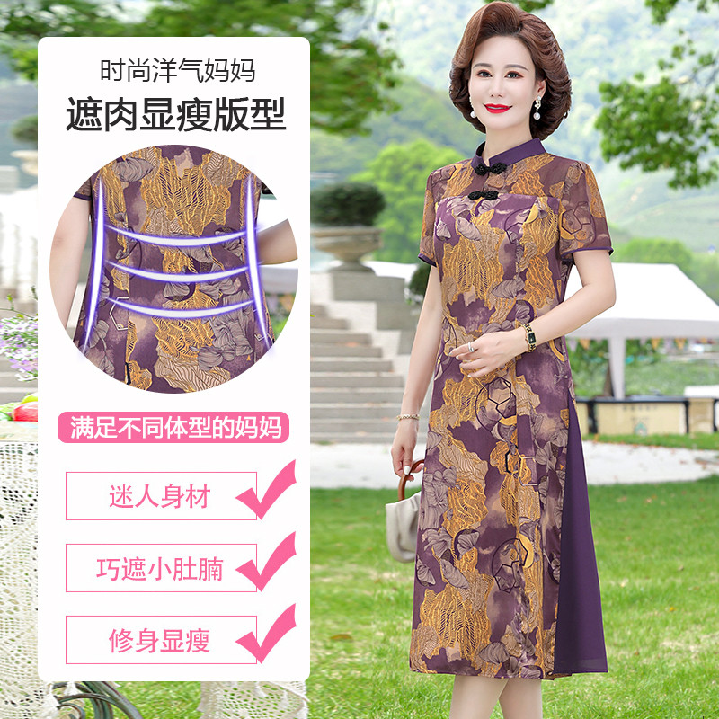 速发妈妈夏季改良旗袍裙子时尚夏款50岁60中老年夏装洋装洋派质
