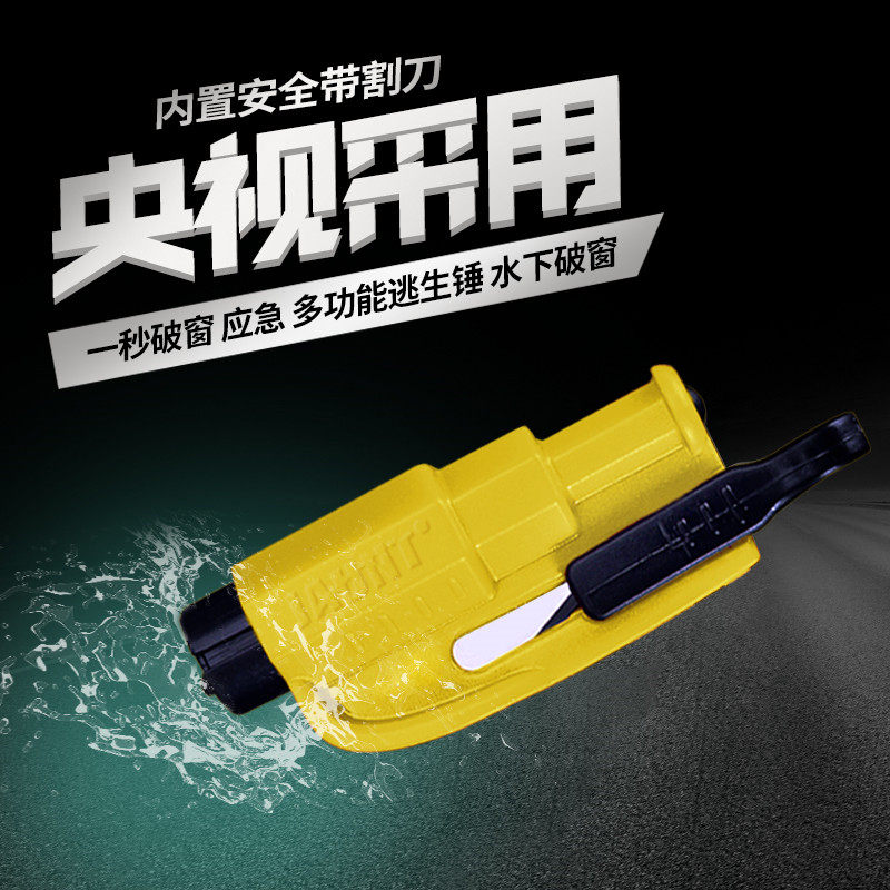 速发汽车破窗器神器锤身逃生车碎玻璃多功能随载安全锤车用一秒破