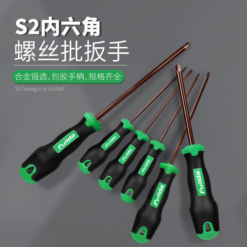 速发内六角.手螺丝刀单个1.5内6角2扳5直强平头柄磁六角起子批头