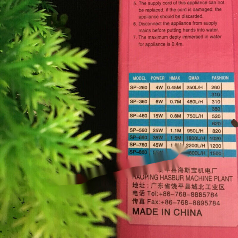 速发适-海斯宝鱼缸潜水泵S0/JP--460-56P用660-60三合一抽水增氧