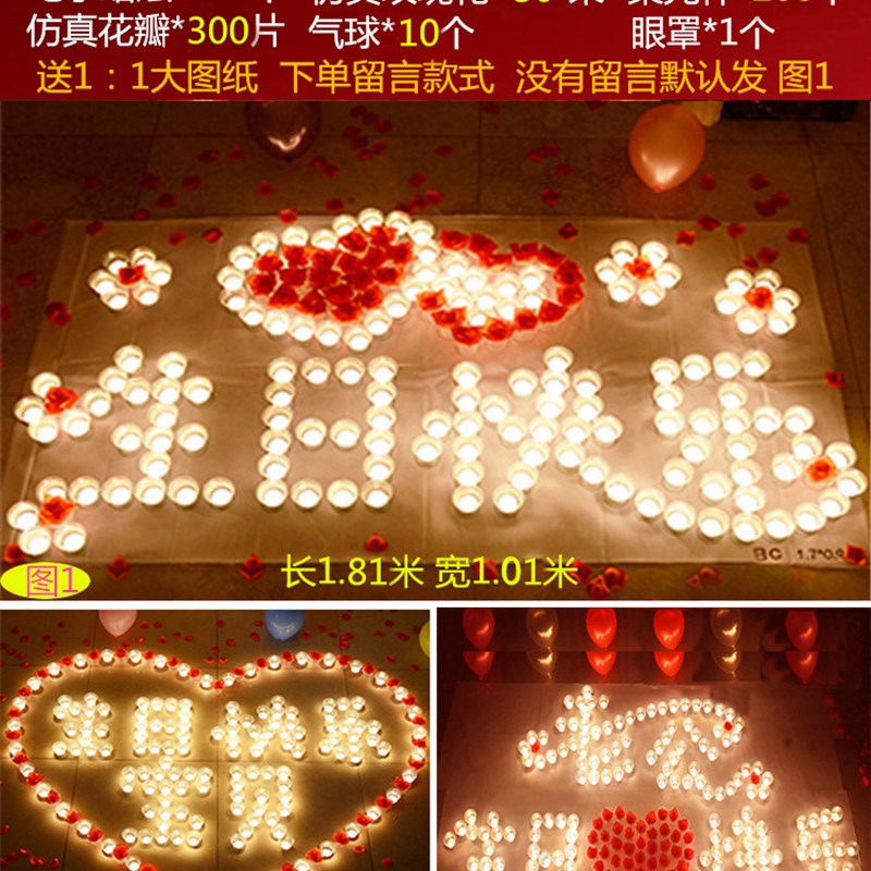 速发电子生日浪漫套餐求婚表白布置爱心形惊喜告白神器创意道具