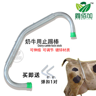 速发牛用止踢棒可伸缩调节母牛不踢锌镀 管止蹄棒奶牛不踢蹄 养牛