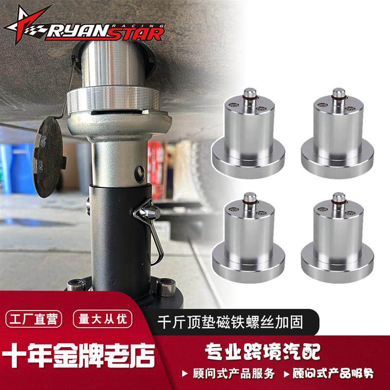 速发跨境热销汽车配件通用升降缓冲减震垫保护器千斤顶垫磁铁螺丝