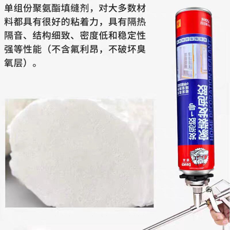 速发发泡胶泡沫胶填缝剂聚氨酯发泡剂门窗理石填充堵洞膨胀剂