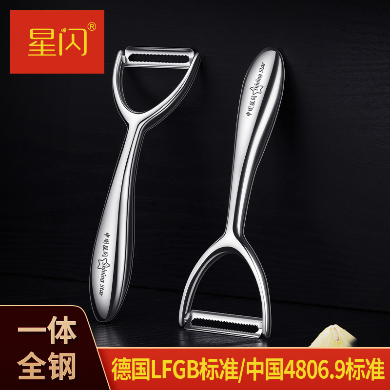 速发星闪304削皮刀刮皮器家用多功能水果刨刀不锈钢土豆皮刨子刮