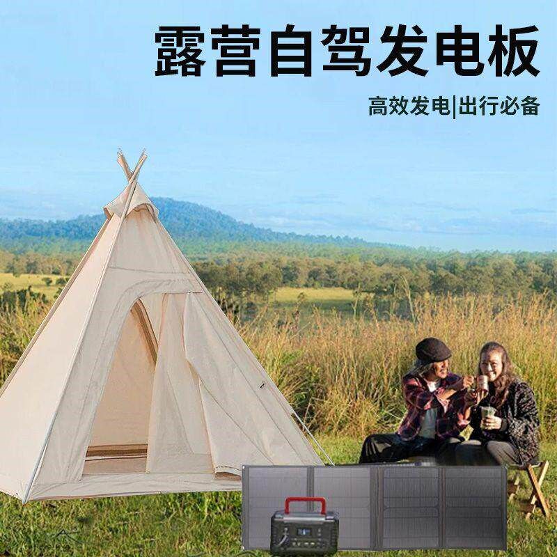 速发户外露营手机快充单晶硅太能发电板光伏板可折叠便携