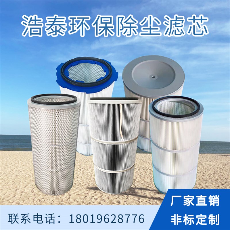 速发新工业六耳快拆除尘滤芯粉末柜滤筒吹尘器喷砂抛丸喷涂喷粉塑