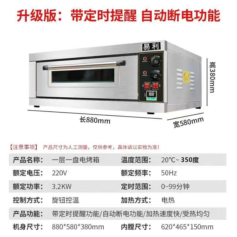 速发一容量单层烤箱商用大型披萨炉大层一盘电烤箱220做蛋糕炉v生
