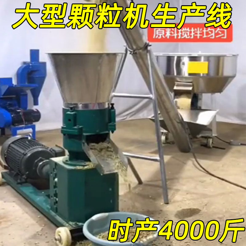 速发饲料颗粒机商用260型00大型三相养殖颗粒饲料机玉羊加工设备