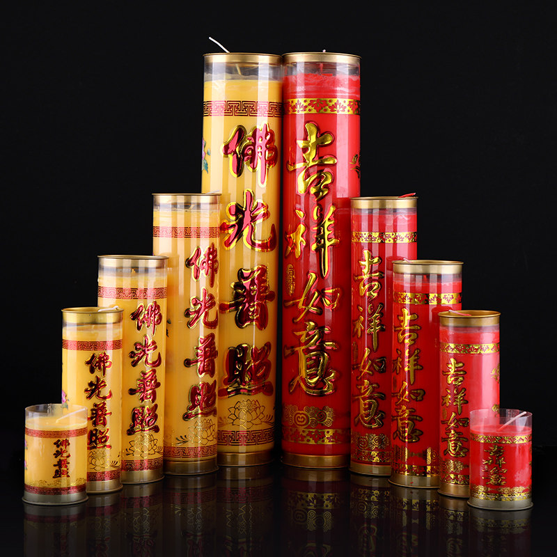 速发大号 供爷用酥油灯 红用家色供奉财神佛神用品防风的粗大香烛