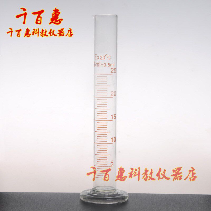 速发玻璃刻度量筒25/50/100/250/500/1000量桶实验室仪器教学教具