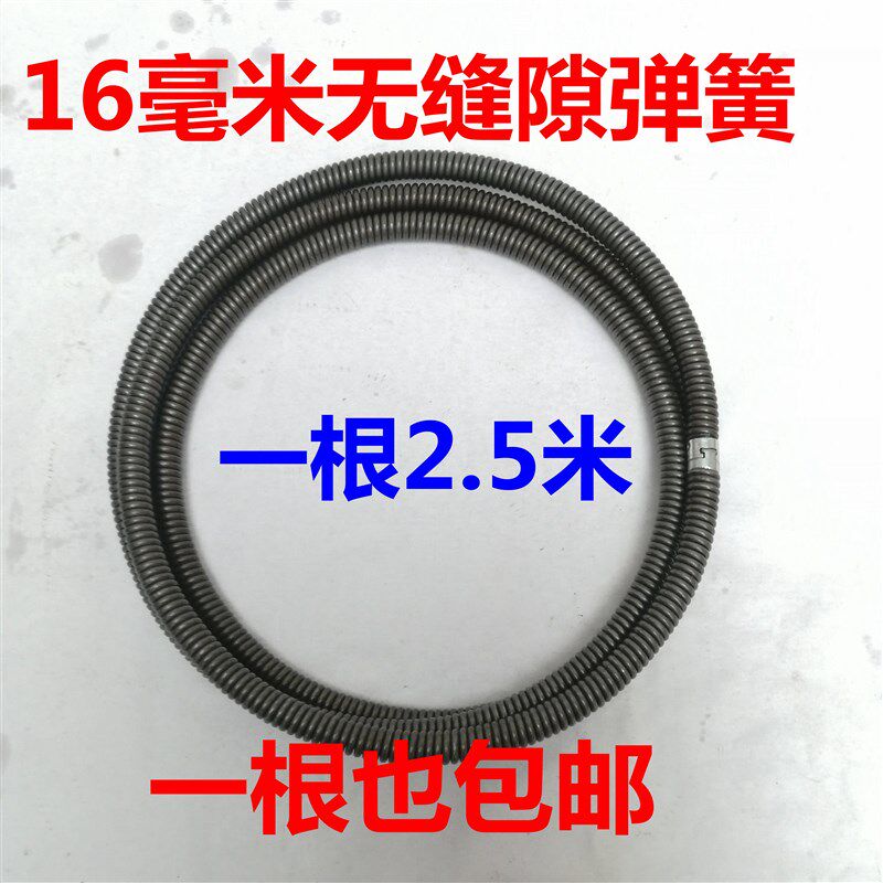 速发下水道疏通器管道疏通机无缝隙弹簧硬簧直径16mm钢丝粗.6mm