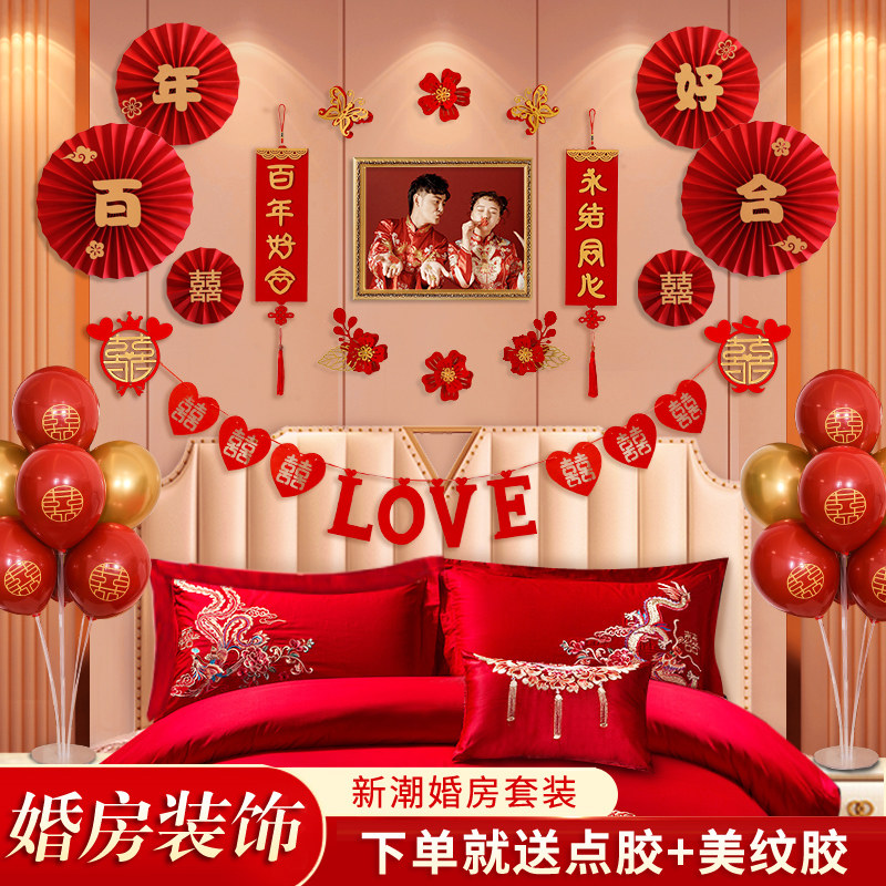 速发结房方婚房布置娘家简单大方套装男方新新婚娘房间卧室床头装