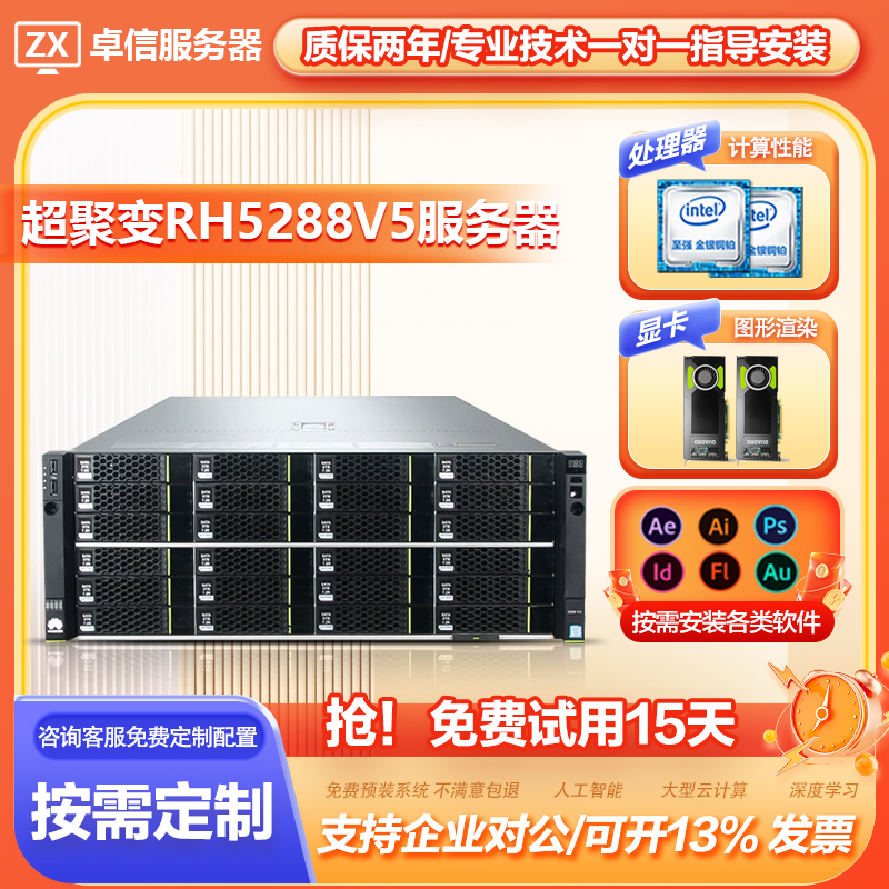 华为RH5288v336盘位存储数据