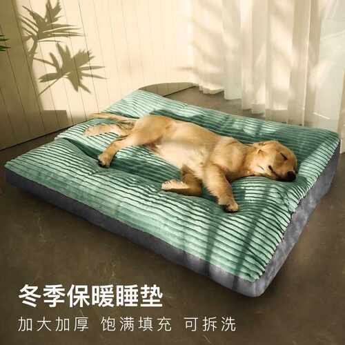 憨憨乐园宠物猫狗窝猫狗垫子猫咪睡垫四季保暖可拆洗中大型犬床用