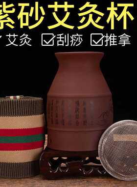 阿牛与仙草双层紫砂艾灸罐艾灸杯多功能艾灸杯家用艾灸馆艾柱工具