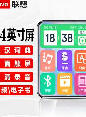 联想(Lenovo)B61132GMP4/MP3播放器蓝牙无损音乐随身听学生词典电