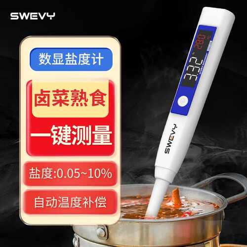 速为（suwei）盐度计电子数显卤水厨房食品汤料汁含咸度测量仪SSM