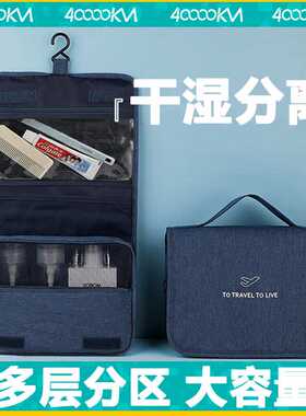 四万公里洗漱包男女士旅行出差便携洗漱袋化妆包收纳袋洗漱收纳包