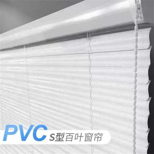 军楚S型百叶窗PVC遮光升降百叶帘可定制平方米（不支持无理由退换
