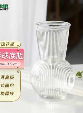 吕姆克花瓶玻璃家居桌面客厅装饰花器大口径鲜花水养插花瓶摆件53