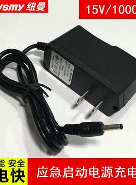 纽曼应急启动电源W12W16W18S400V8Q8座充家用车用充电器线家用充