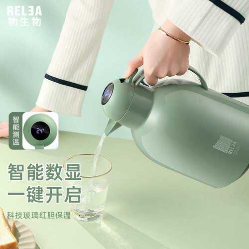 物生物（RELEA）智能保温壶家用热水瓶玻璃内胆暖水壶热水壶大容