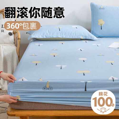 云瑾全棉床笠纯棉床罩床裙单件床垫罩保护套床套美好心情150*200c