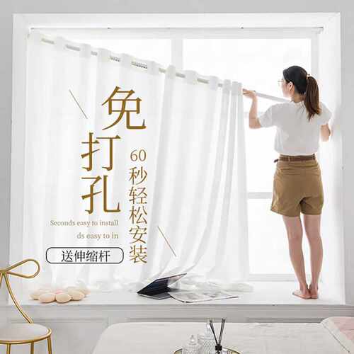 艾薇白纱帘遮光窗帘免打孔卧室梦幻成品飘窗帘120宽*150高2片含杆