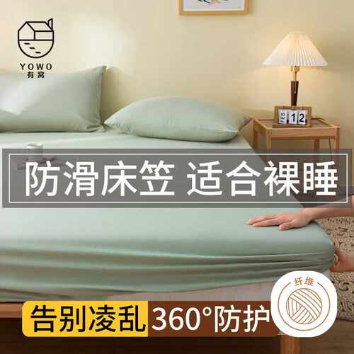 有窝床笠单件床单被单床罩四季通用防滑保护套防尘罩绿150*200cm